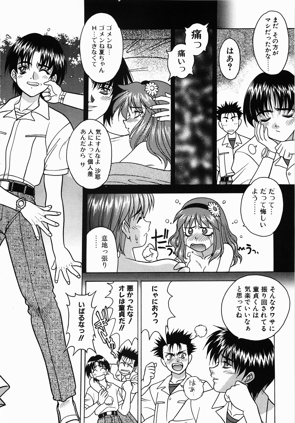 【エロ漫画】【エロ漫画】男子を誘惑して体育倉庫でイチャラブセックスしちゃうJK…生ハメ中出しセックスで処女喪失しちゃう【富士参號：STUBBORN GIRL】
