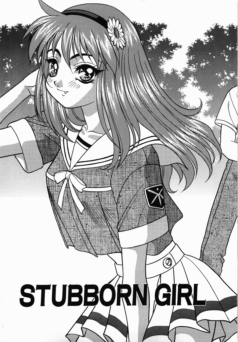 【エロ漫画】【エロ漫画】男子を誘惑して体育倉庫でイチャラブセックスしちゃうJK…生ハメ中出しセックスで処女喪失しちゃう【富士参號：STUBBORN GIRL】