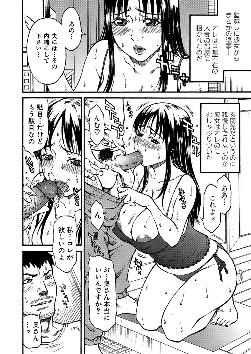【エロ漫画】【エロ漫画】オナニーがバレちゃったグラマーな人妻…バックの中出しセックスで寝取られちゃう！【北方国明：憧れの淫乱妻】