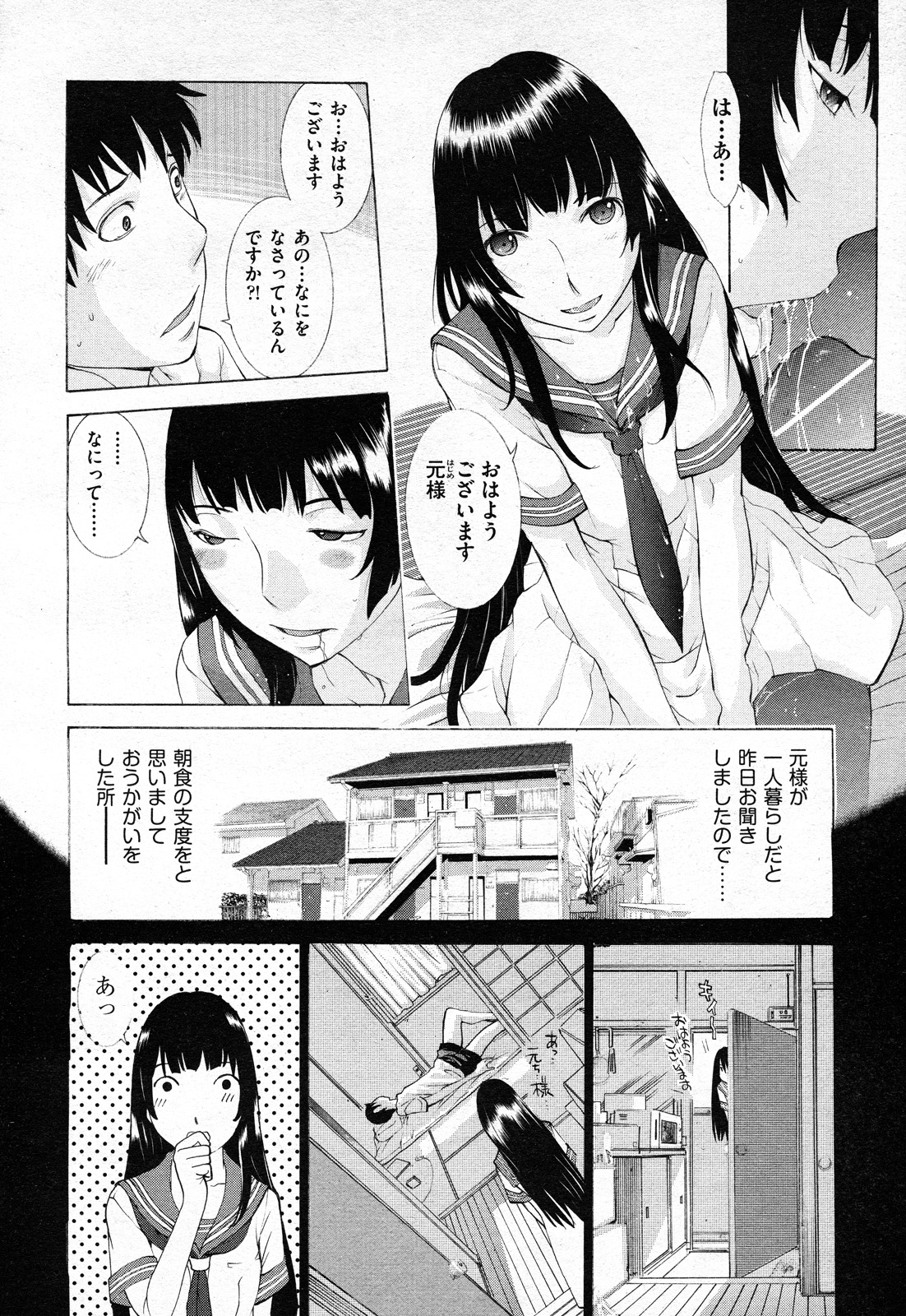 【エロ漫画】【エロ漫画】転入の審査がお嬢様生徒会長JKとのハーレムセックス…ご奉仕フェラや６９で生ハメ中出し３Pセックス【はらざきたくま：花園#2】