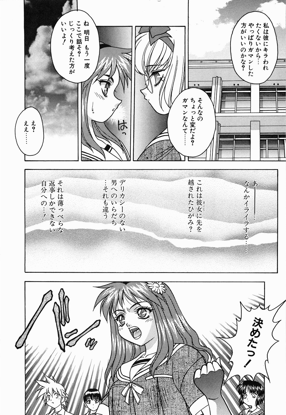 【エロ漫画】【エロ漫画】男子を誘惑して体育倉庫でイチャラブセックスしちゃうJK…生ハメ中出しセックスで処女喪失しちゃう【富士参號：STUBBORN GIRL】