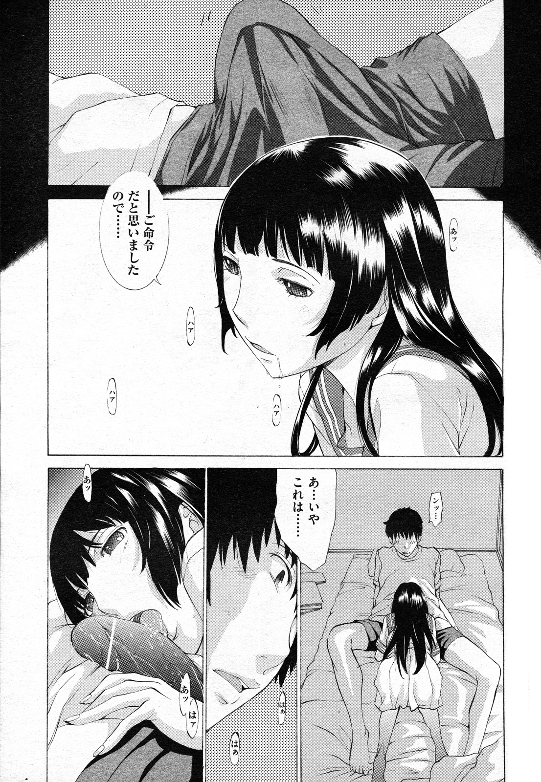 【エロ漫画】【エロ漫画】転入の審査がお嬢様生徒会長JKとのハーレムセックス…ご奉仕フェラや６９で生ハメ中出し３Pセックス【はらざきたくま：花園#2】