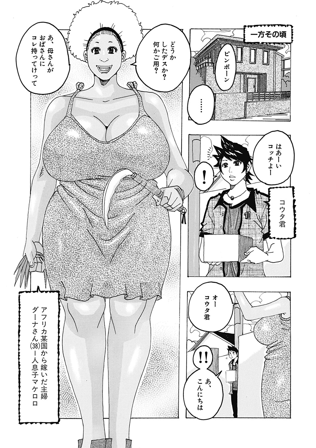 【エロ漫画】【エロ漫画】誘惑しちゃう爆乳淫乱お姉さん…バックで生ハメ中出しセックスで淫乱堕ちしちゃう【じゃんぬだっく：Othello3】