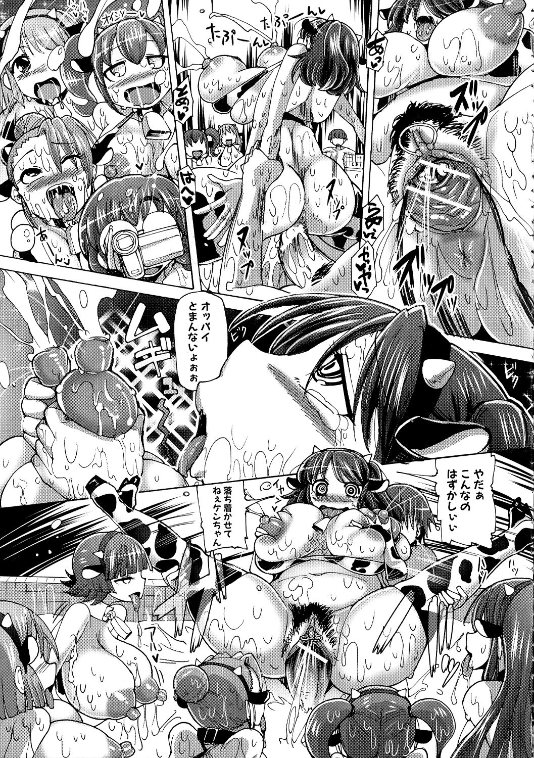 【エロ漫画】【エロ漫画】牛乳風呂で乳搾りしまくるド変態な牛娘たち…母乳まみれで絶頂イキしちゃう【坂崎ふれでぃ：牧場特製牛乳風呂】