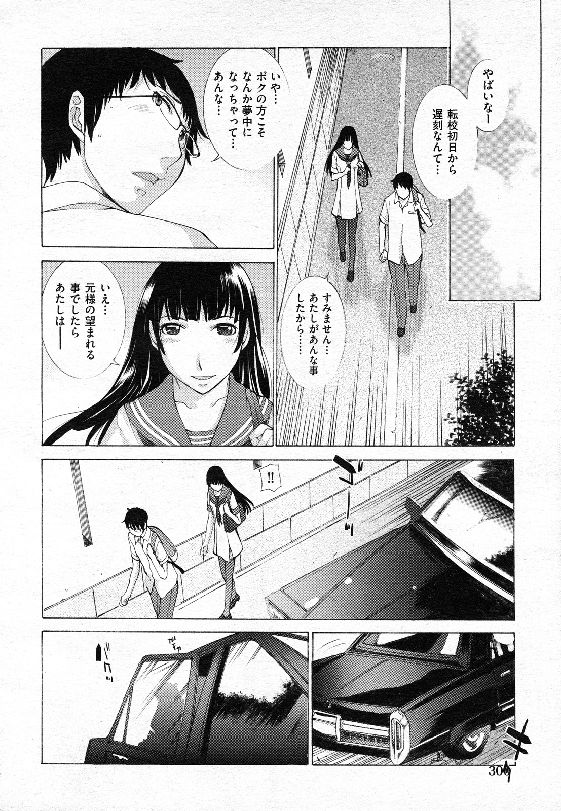 【エロ漫画】【エロ漫画】転入の審査がお嬢様生徒会長JKとのハーレムセックス…ご奉仕フェラや６９で生ハメ中出し３Pセックス【はらざきたくま：花園#2】