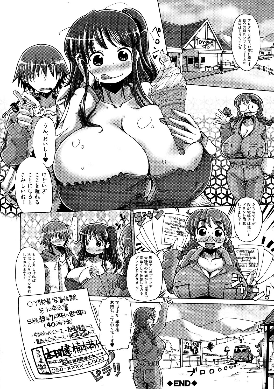 【エロ漫画】【エロ漫画】牛乳風呂で乳搾りしまくるド変態な牛娘たち…母乳まみれで絶頂イキしちゃう【坂崎ふれでぃ：牧場特製牛乳風呂】