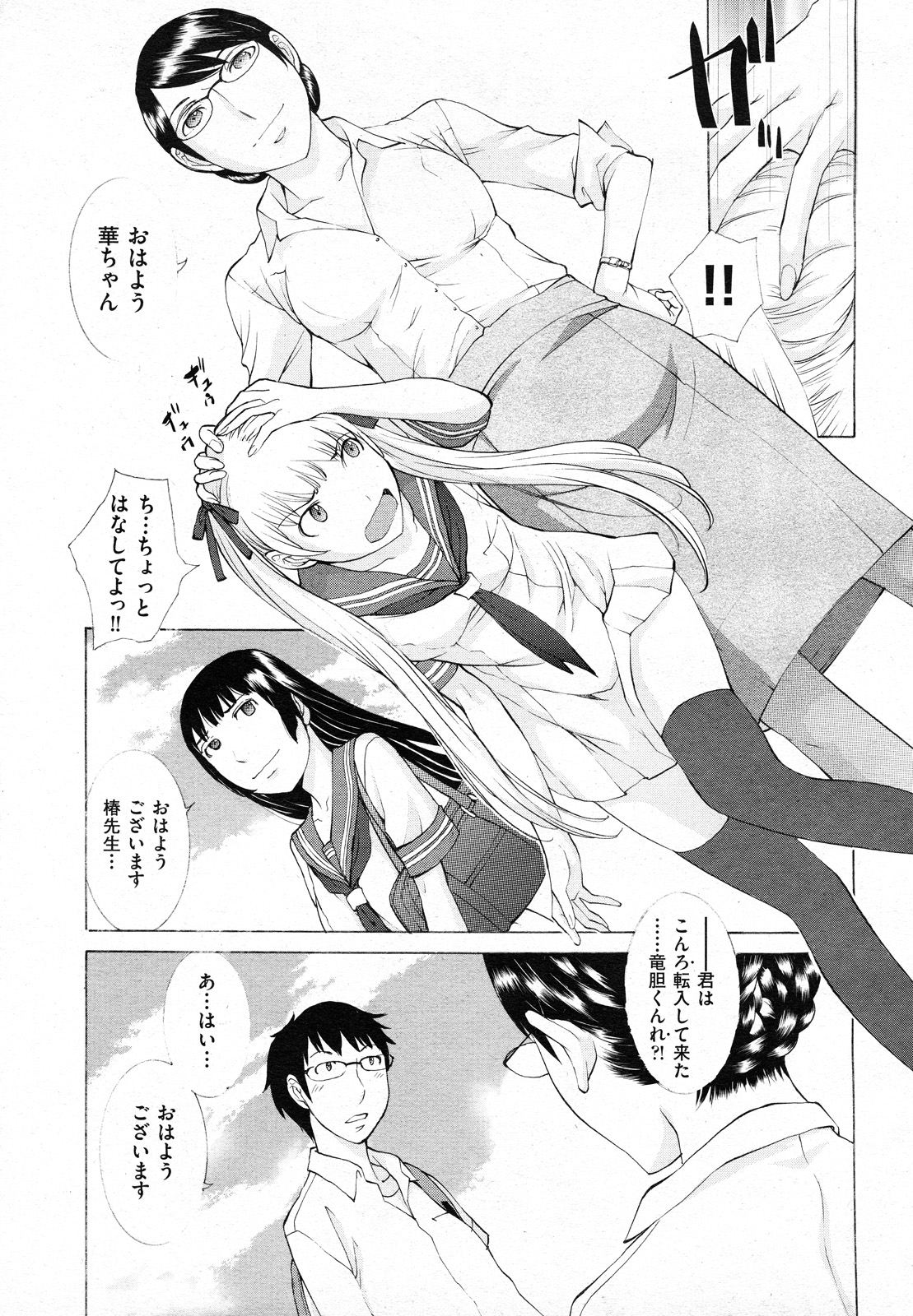 【エロ漫画】【エロ漫画】転入の審査がお嬢様生徒会長JKとのハーレムセックス…ご奉仕フェラや６９で生ハメ中出し３Pセックス【はらざきたくま：花園#2】