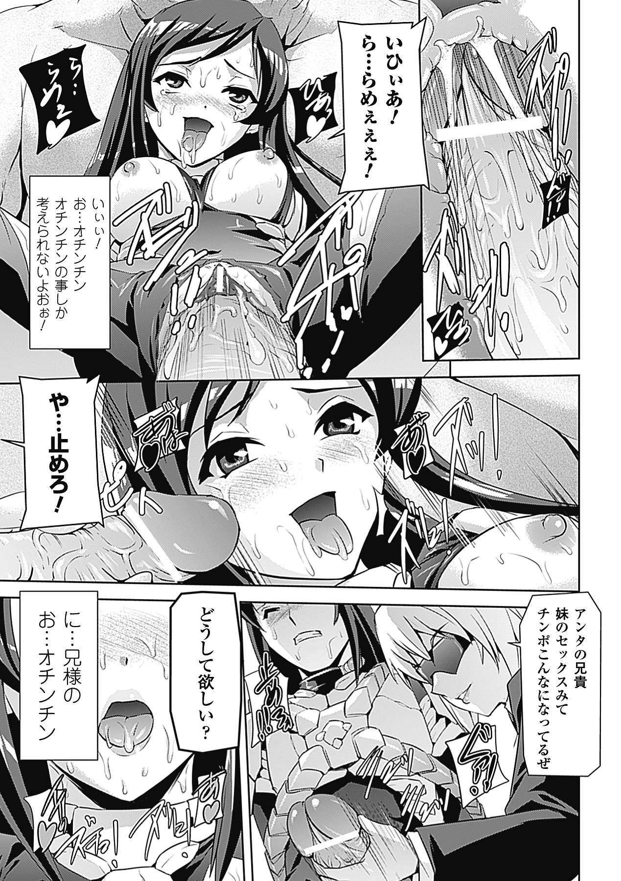 【エロ漫画】【エロ漫画】仲間と一緒に敵に捕まり、淫魔の薬を打たれて調教される美少女スーパーヒロインたち。ダブルフェラでご奉仕させられて激しく犯され、異種調教レイプで陵辱アヘ絶頂堕ち【助三郎：淫魔の贄】