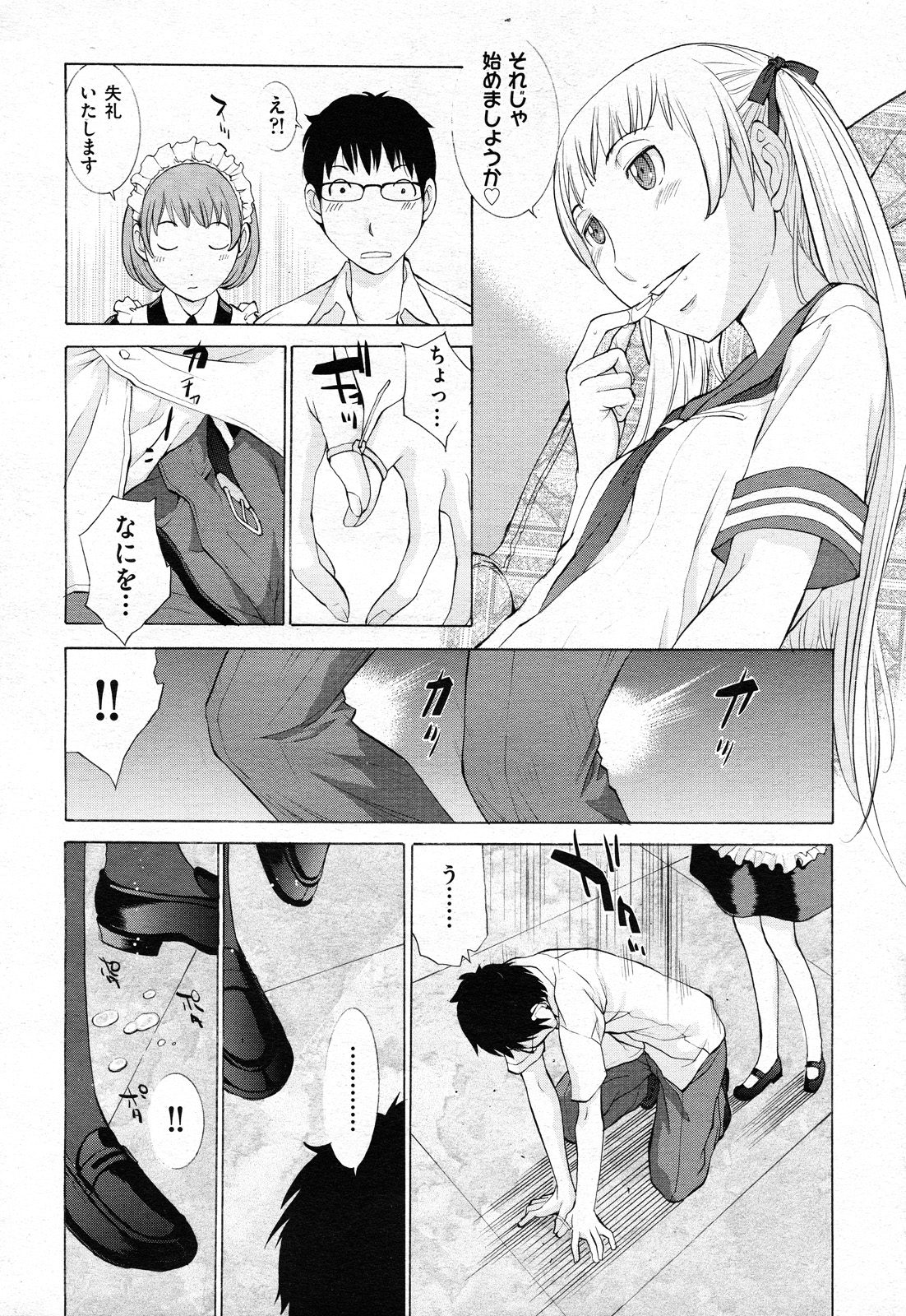 【エロ漫画】【エロ漫画】転入の審査がお嬢様生徒会長JKとのハーレムセックス…ご奉仕フェラや６９で生ハメ中出し３Pセックス【はらざきたくま：花園#2】