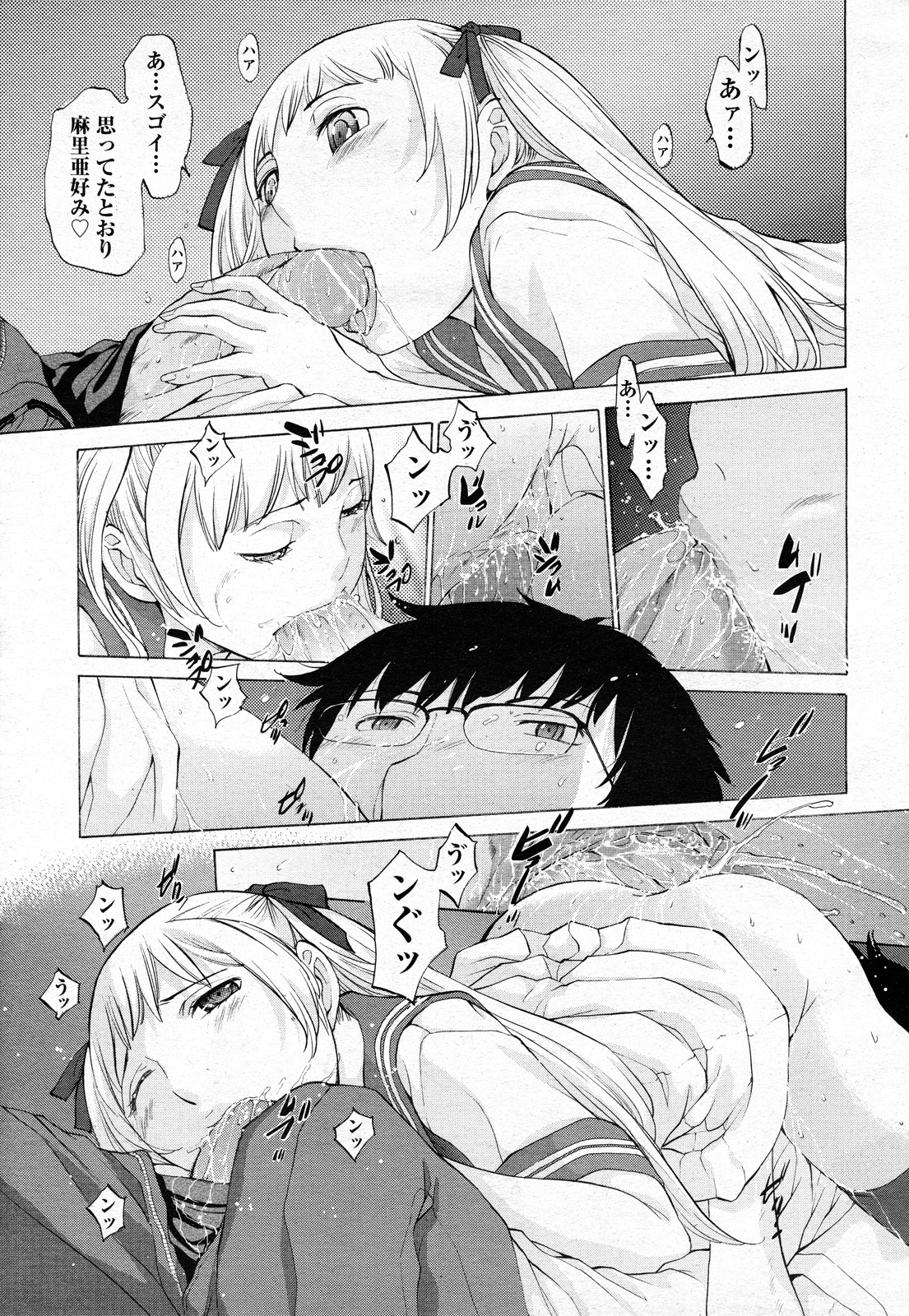 【エロ漫画】【エロ漫画】転入の審査がお嬢様生徒会長JKとのハーレムセックス…ご奉仕フェラや６９で生ハメ中出し３Pセックス【はらざきたくま：花園#2】