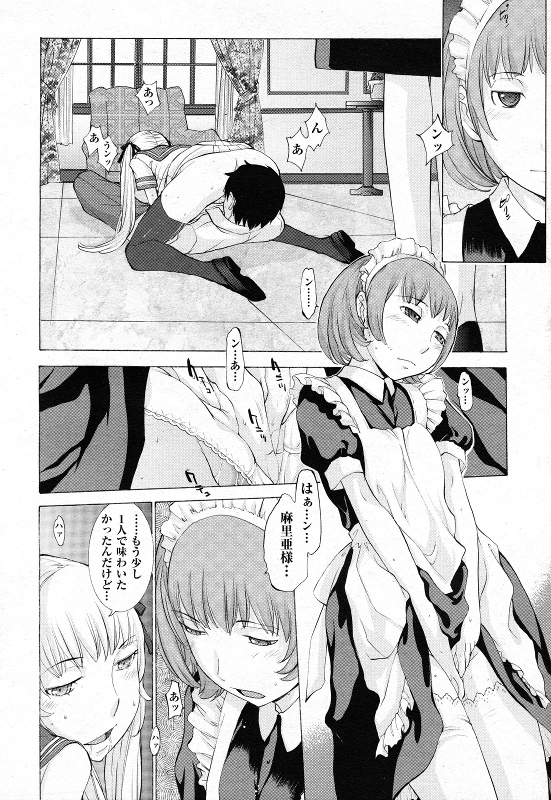 【エロ漫画】【エロ漫画】転入の審査がお嬢様生徒会長JKとのハーレムセックス…ご奉仕フェラや６９で生ハメ中出し３Pセックス【はらざきたくま：花園#2】