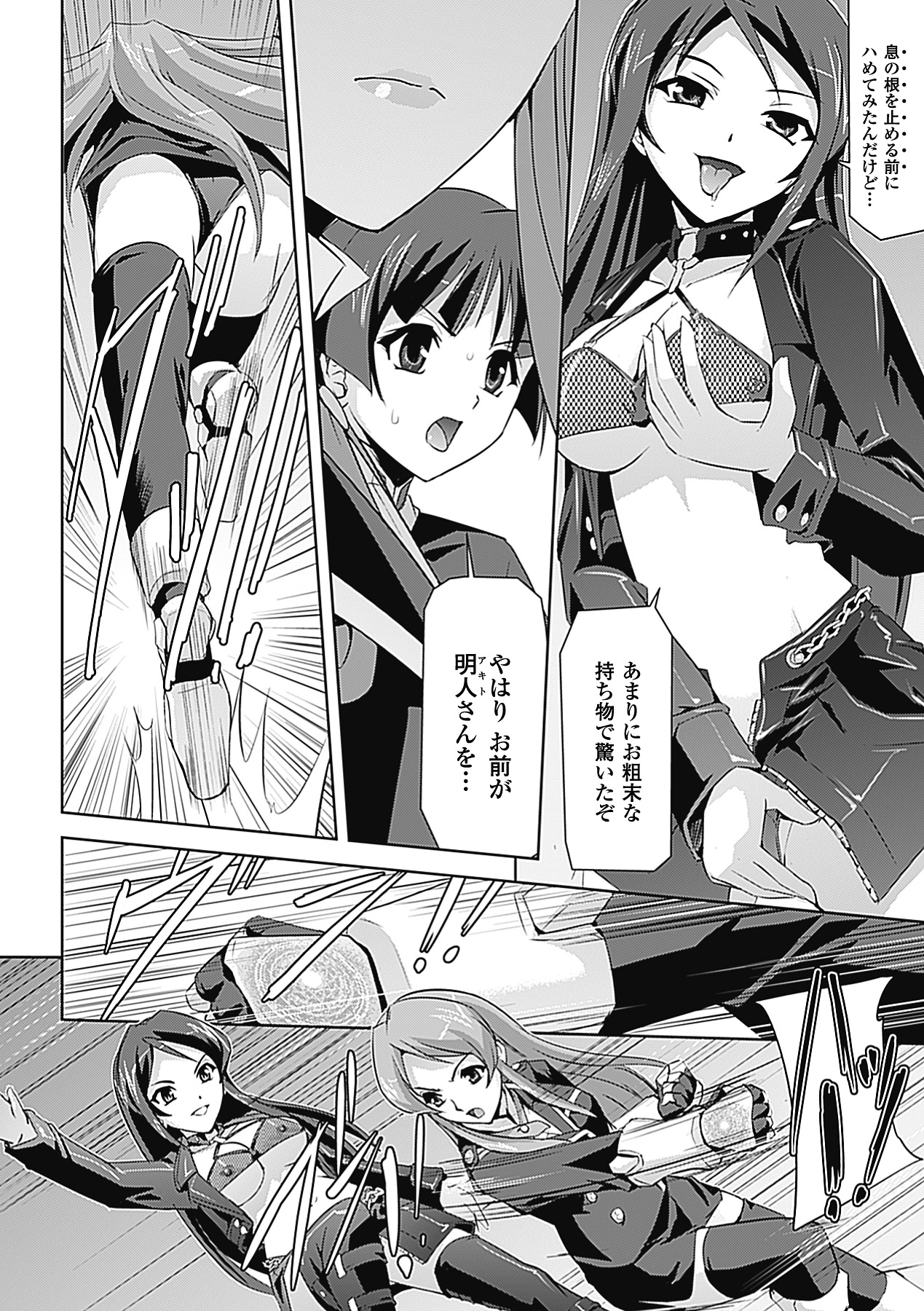 【エロ漫画】【エロ漫画】悪堕ちした女退魔師に襲われて慰み者にされる退魔師少女たち。身体を淫魔にされて男たちに犯され、鬼畜輪姦レイプでアヘ絶頂堕ち【助三郎：淫魔の宴】