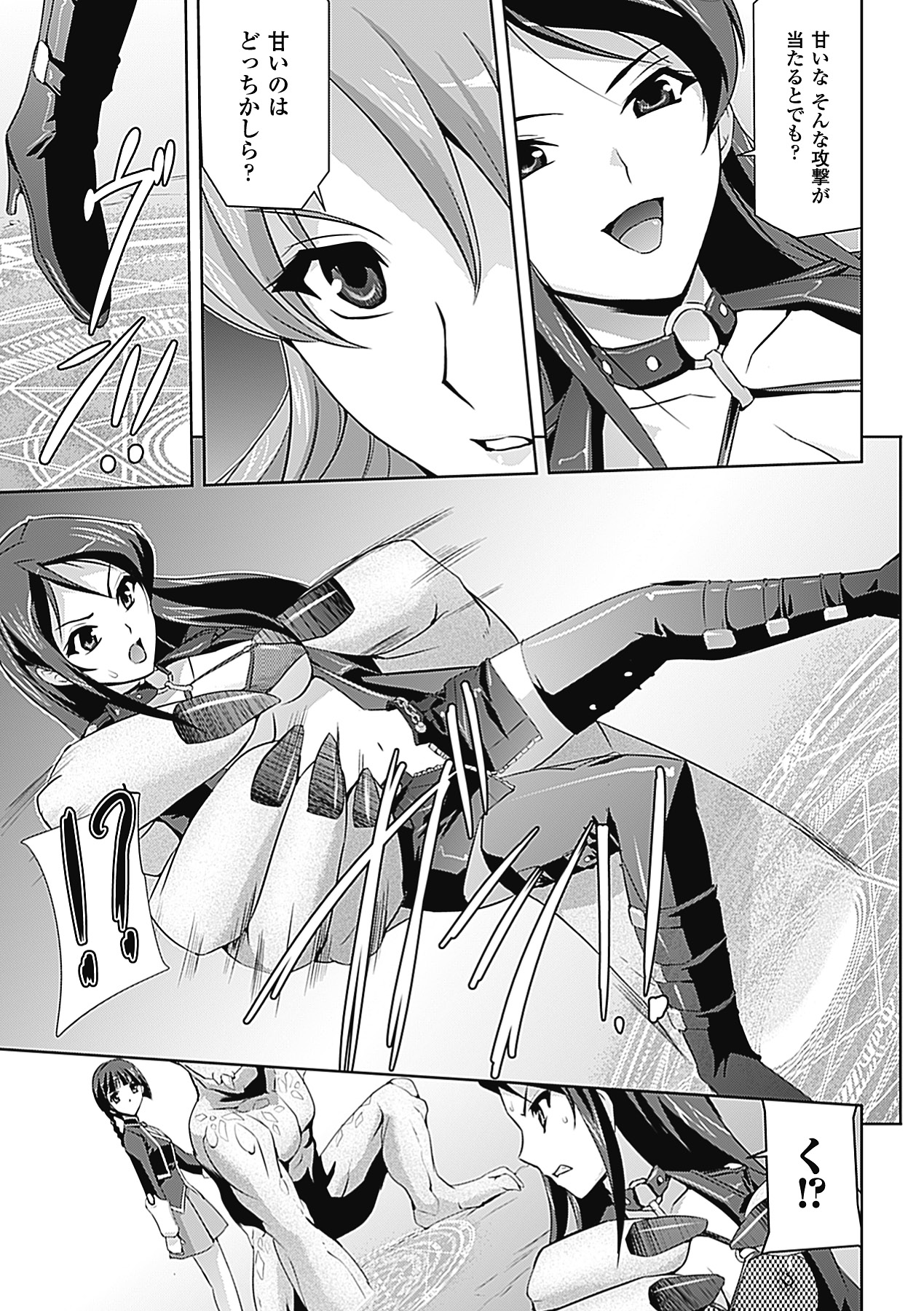 【エロ漫画】【エロ漫画】悪堕ちした女退魔師に襲われて慰み者にされる退魔師少女たち。身体を淫魔にされて男たちに犯され、鬼畜輪姦レイプでアヘ絶頂堕ち【助三郎：淫魔の宴】