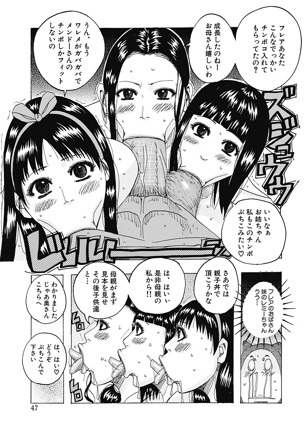 【エロ漫画】【エロ漫画】村を襲った化け物を鮮やかに退治した青年にご奉仕しちゃうムチムチ巨乳のお姉さん…騎乗位で生ハメ中出しイチャラブセックスで絶頂アクメ堕ちしちゃう【じゃんぬだっく：切なすぎる】