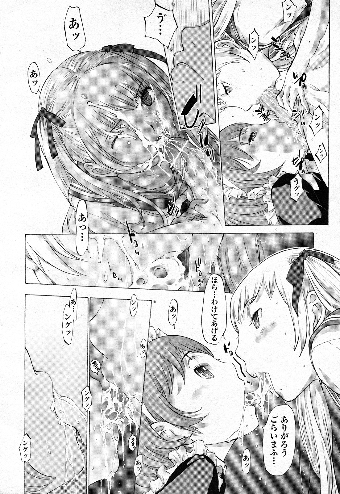 【エロ漫画】【エロ漫画】転入の審査がお嬢様生徒会長JKとのハーレムセックス…ご奉仕フェラや６９で生ハメ中出し３Pセックス【はらざきたくま：花園#2】