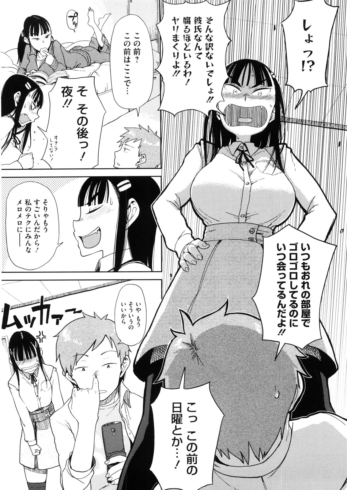 【エロ漫画】【エロ漫画】ケンカになって意地を張り合っているうちになぜかエッチな展開になっちゃう巨乳の幼馴染お姉さん…パイズリフェラをして生ハメ中出しイチャラブセックスしちゃう【大守春雨：おかしな二人】