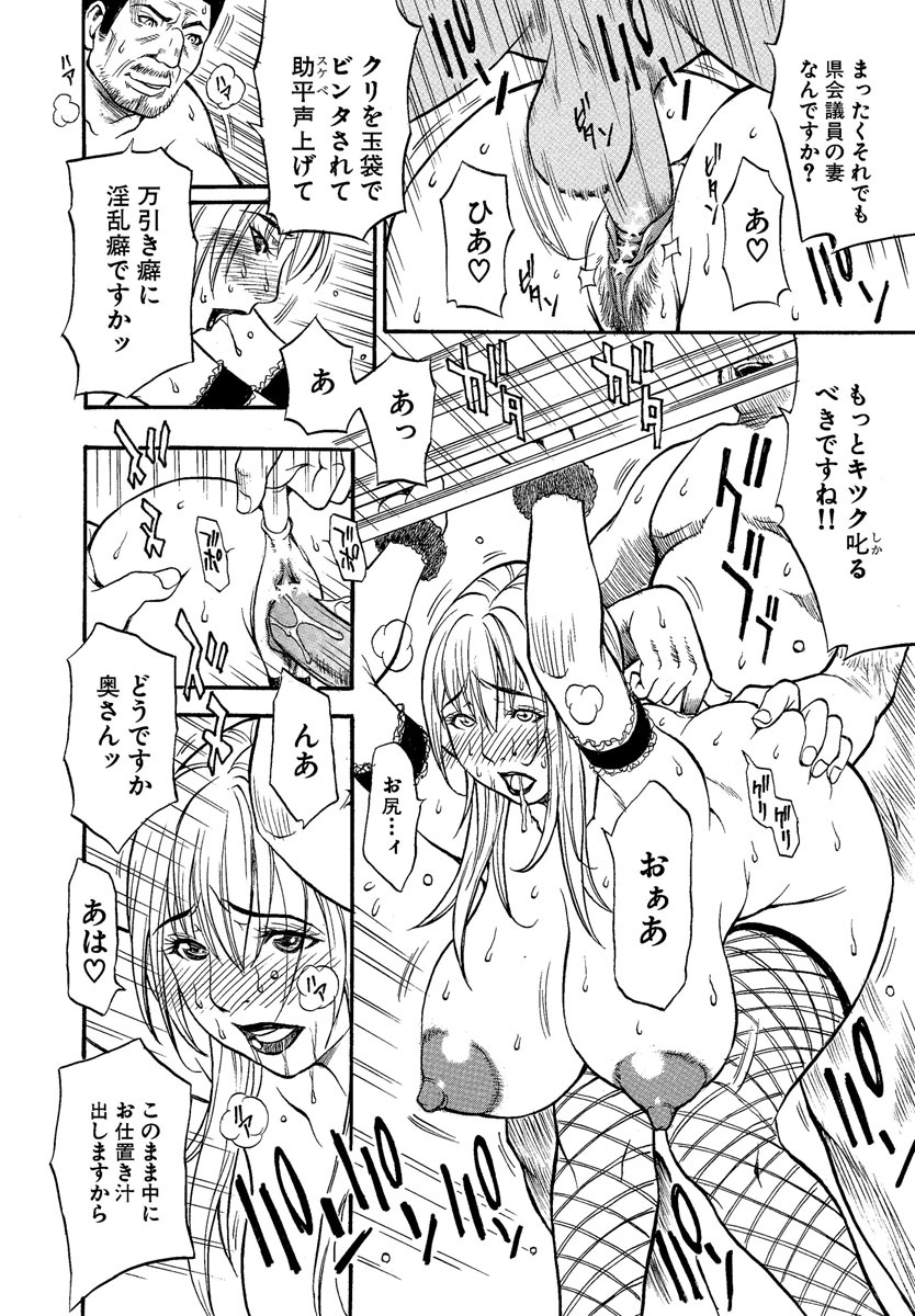 【エロ漫画】【エロ漫画】巨漢に襲われてしまったムチムチ巨乳人妻…彼女はチンポを強引にハメられて次第に快楽堕ちして自ら騎乗位で中出しを求めるようになる！【北方国明：淫母淫声】