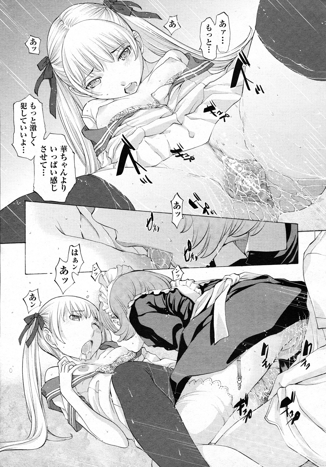 【エロ漫画】【エロ漫画】転入の審査がお嬢様生徒会長JKとのハーレムセックス…ご奉仕フェラや６９で生ハメ中出し３Pセックス【はらざきたくま：花園#2】