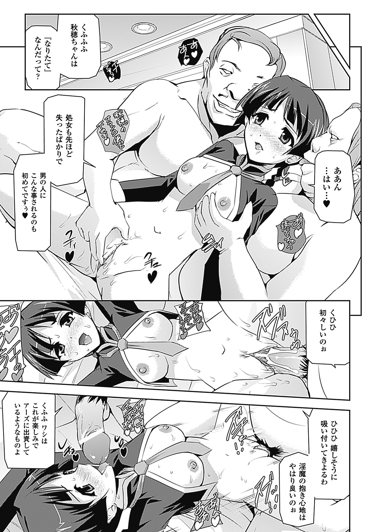 【エロ漫画】【エロ漫画】悪堕ちした女退魔師に襲われて慰み者にされる退魔師少女たち。身体を淫魔にされて男たちに犯され、鬼畜輪姦レイプでアヘ絶頂堕ち【助三郎：淫魔の宴】