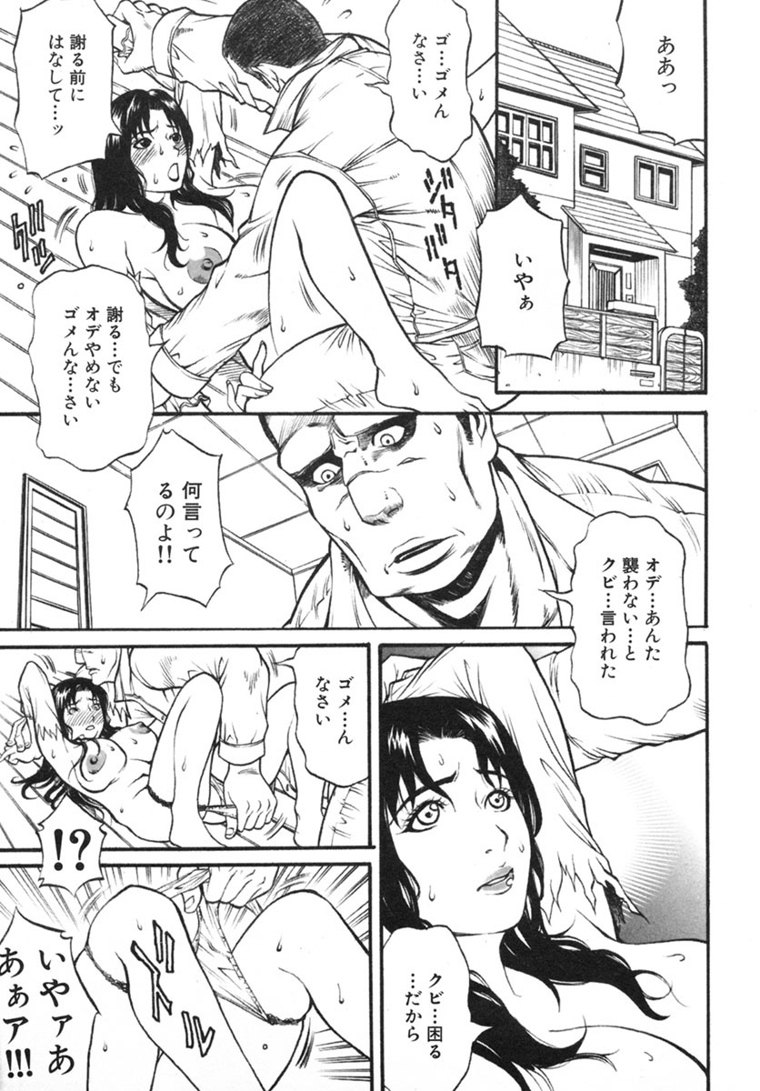 【エロ漫画】【エロ漫画】鬼畜な男に襲われちゃうグラマーで妖艶な美女…レイプでド変態なトロ顔に快楽堕ちしちゃう！【北方国明：美女と野獣】
