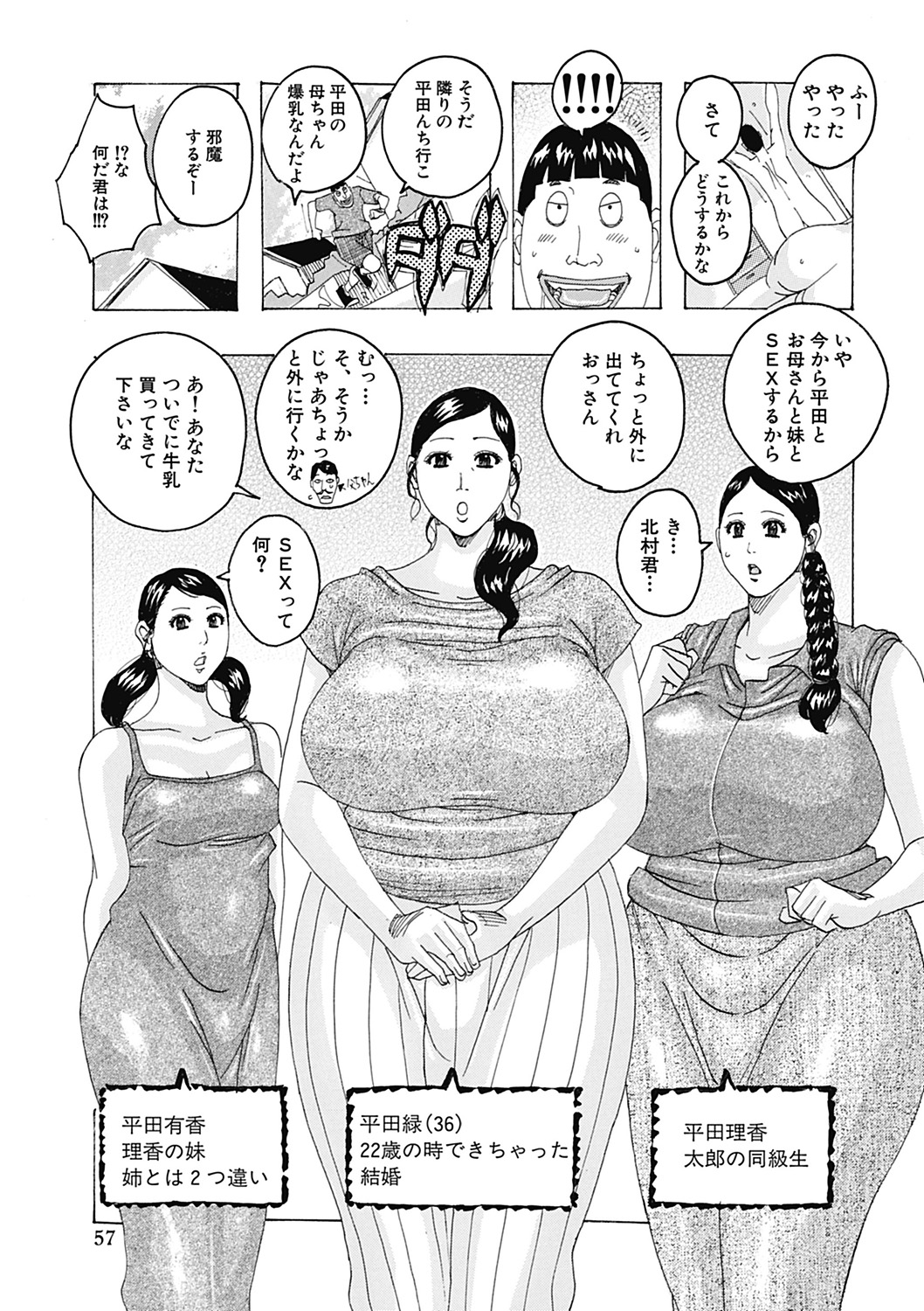 【エロ漫画】【エロ漫画】ショタに調教されちゃう爆乳淫乱人妻…騎乗位やバックで生ハメ中出しイチャラブセックスで絶頂アクメ堕ちしちゃう【じゃんぬだっく：禁術マカリトオル3】