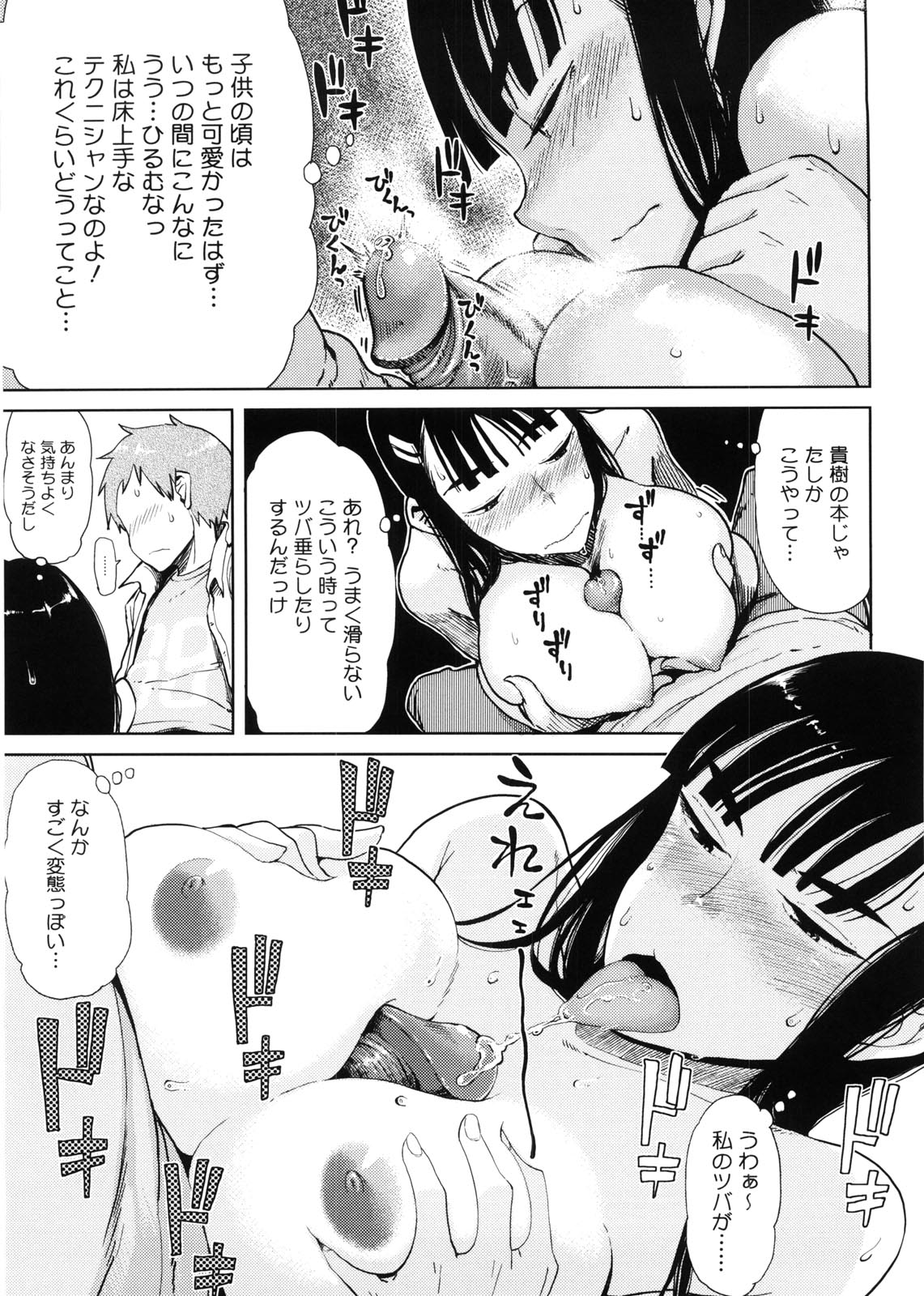 【エロ漫画】【エロ漫画】ケンカになって意地を張り合っているうちになぜかエッチな展開になっちゃう巨乳の幼馴染お姉さん…パイズリフェラをして生ハメ中出しイチャラブセックスしちゃう【大守春雨：おかしな二人】