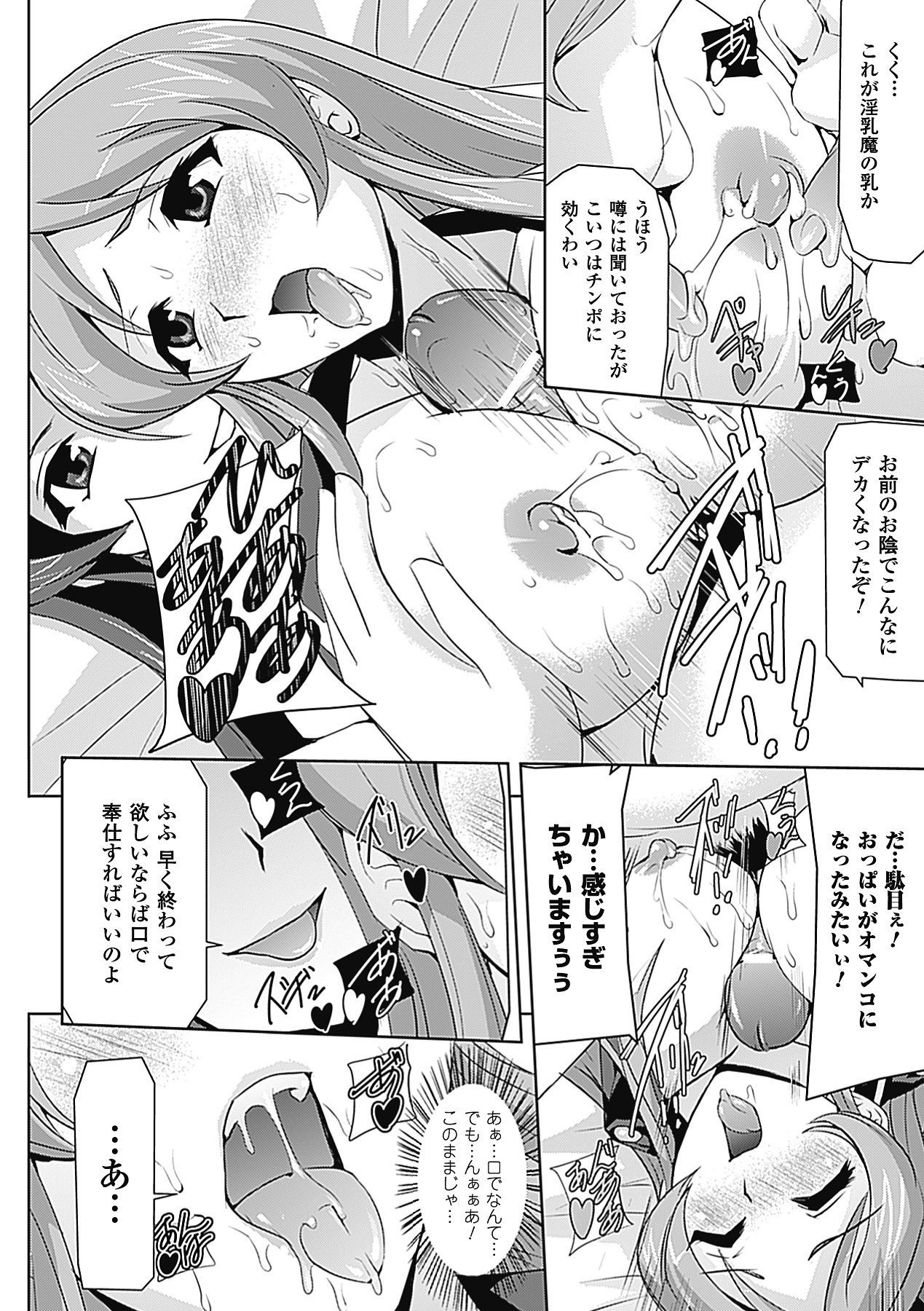 【エロ漫画】【エロ漫画】悪堕ちした女退魔師に襲われて慰み者にされる退魔師少女たち。身体を淫魔にされて男たちに犯され、鬼畜輪姦レイプでアヘ絶頂堕ち【助三郎：淫魔の宴】