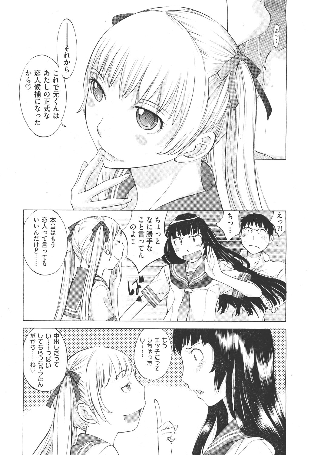 【エロ漫画】【エロ漫画】転校して来てド級にモテだした男子生徒…主人と仰ぐ大和撫子JKと公衆便所で犯され秘密を知ってる保健の先生と中出しSEX！【はらざきたくま：花園#３】