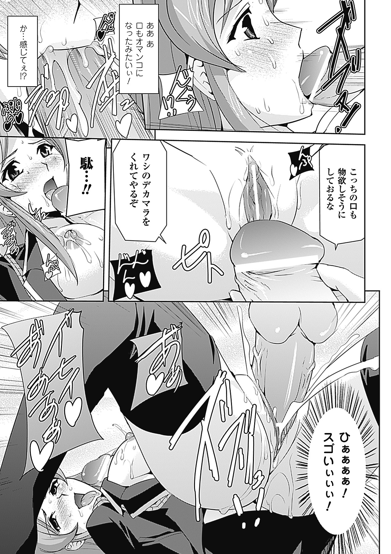 【エロ漫画】【エロ漫画】悪堕ちした女退魔師に襲われて慰み者にされる退魔師少女たち。身体を淫魔にされて男たちに犯され、鬼畜輪姦レイプでアヘ絶頂堕ち【助三郎：淫魔の宴】