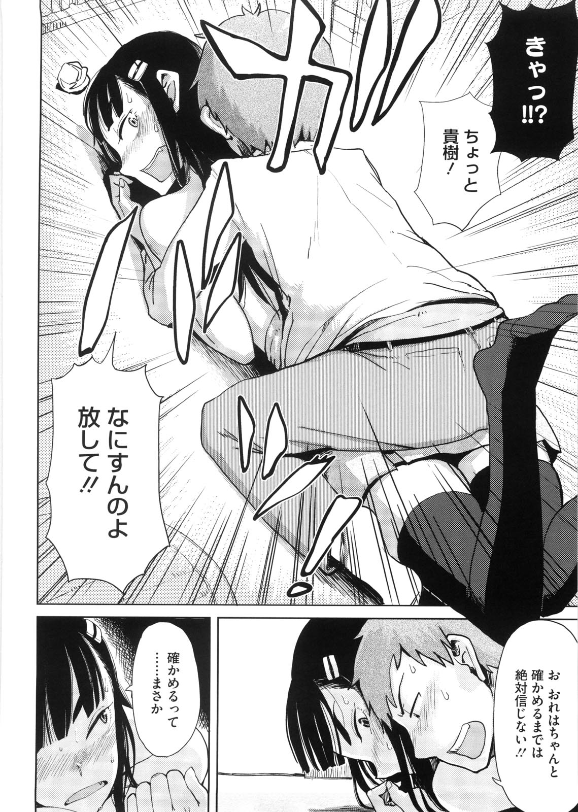 【エロ漫画】【エロ漫画】ケンカになって意地を張り合っているうちになぜかエッチな展開になっちゃう巨乳の幼馴染お姉さん…パイズリフェラをして生ハメ中出しイチャラブセックスしちゃう【大守春雨：おかしな二人】