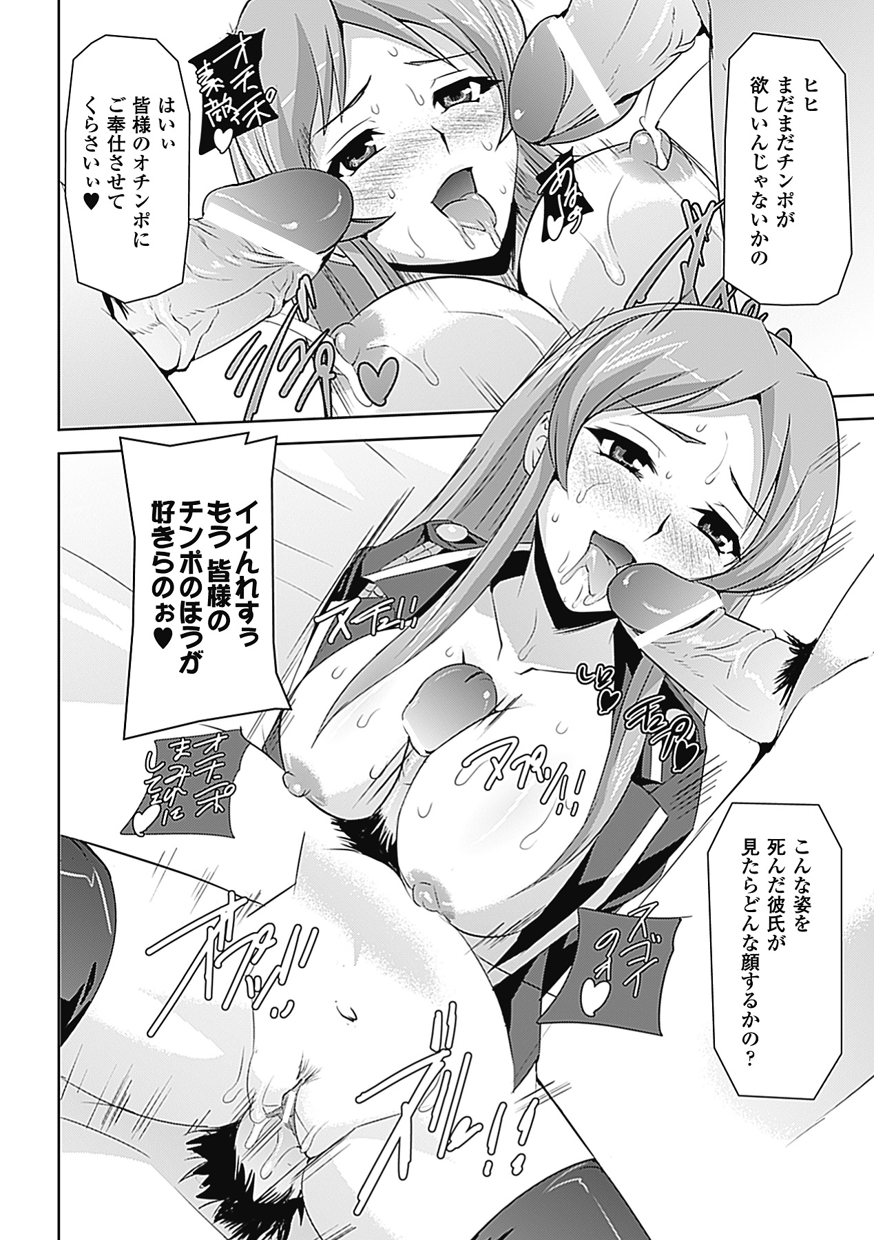 【エロ漫画】【エロ漫画】悪堕ちした女退魔師に襲われて慰み者にされる退魔師少女たち。身体を淫魔にされて男たちに犯され、鬼畜輪姦レイプでアヘ絶頂堕ち【助三郎：淫魔の宴】