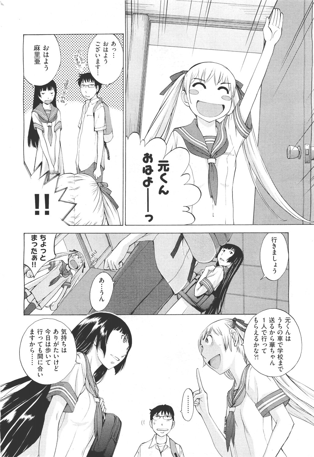 【エロ漫画】【エロ漫画】転校して来てド級にモテだした男子生徒…主人と仰ぐ大和撫子JKと公衆便所で犯され秘密を知ってる保健の先生と中出しSEX！【はらざきたくま：花園#３】