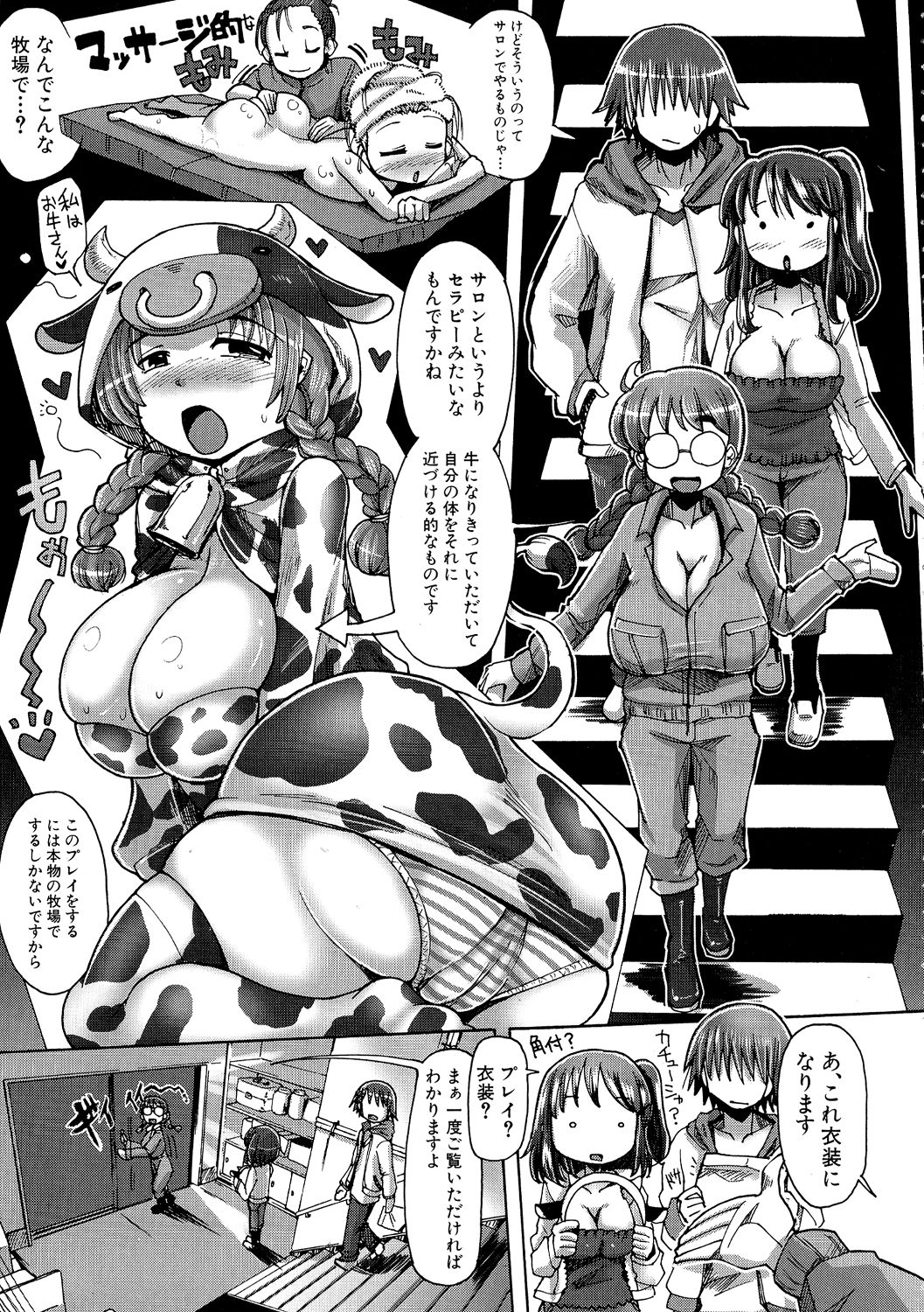 【エロ漫画】【エロ漫画】調教されちゃう爆乳お姉さんたち…おっぱい揉みをされてバックで生ハメ中出し調教されて淫乱堕ちしちゃう【坂崎ふれでぃ：ミツコちゃんの乳牛体験記】
