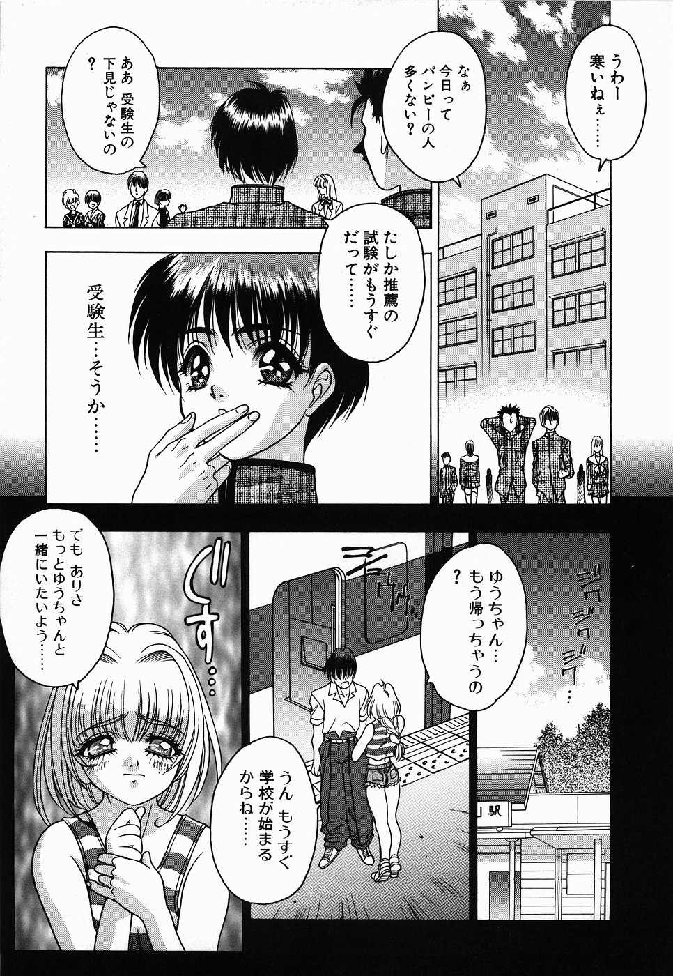 【エロ漫画】拘束して逆レイプしちゃう淫乱お姉さん…ご奉仕フェラをして生ハメ中出しイチャラブセックスしちゃう【富士参號：NONSTOP ANGEL】