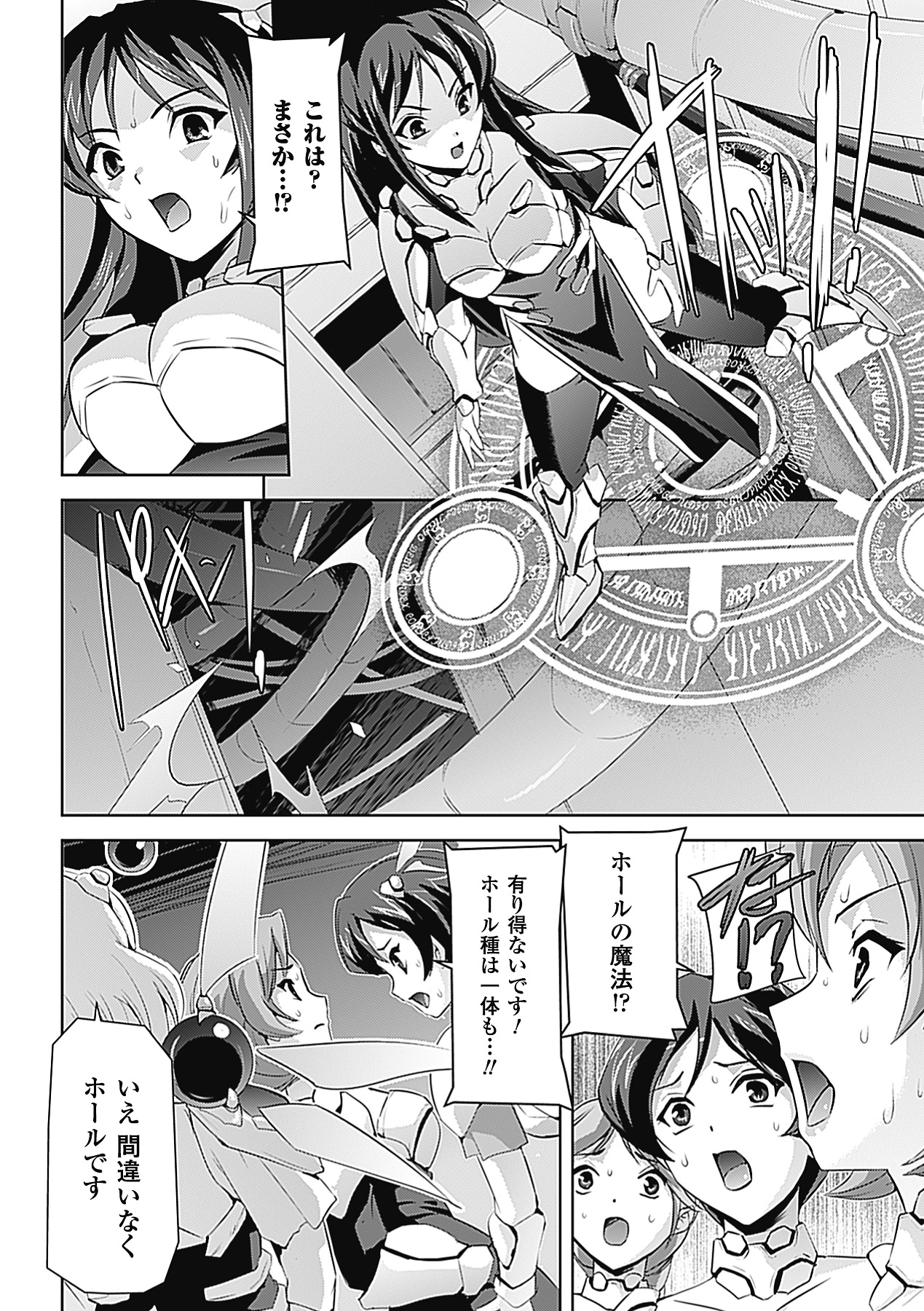 【エロ漫画】【エロ漫画】敵の怪人に囚われて慰み者にされる美少女スーパーヒロイン。デカマラで処女を奪われて鬼畜に犯され、種付け調教異種レイプで敗北絶頂堕ち【助三郎：孕女神【エロ漫画】敵の怪人に囚われて慰み者にされる美少女スーパーヒロイン。デカマラで処女を奪われて鬼畜に犯され、種付け調教異種レイプで敗北絶頂堕ち【助三郎：孕女神】