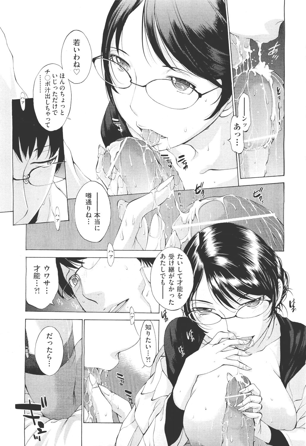 【エロ漫画】【エロ漫画】転校して来てド級にモテだした男子生徒…主人と仰ぐ大和撫子JKと公衆便所で犯され秘密を知ってる保健の先生と中出しSEX！【はらざきたくま：花園#３】