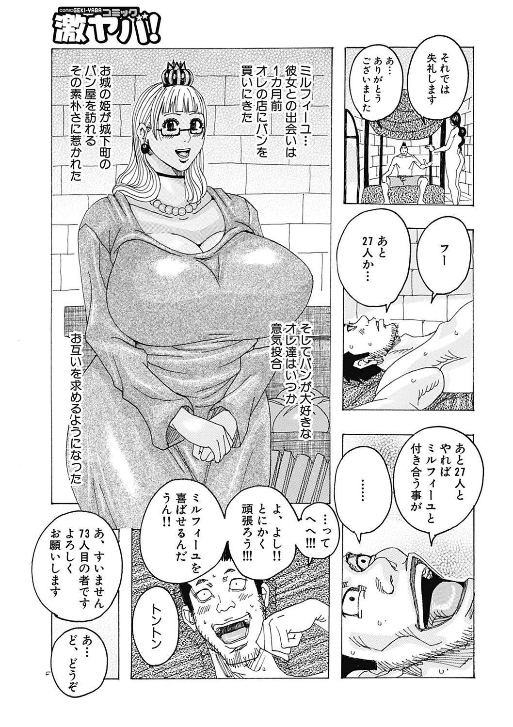 【エロ漫画】【エロ漫画】姫の婚約者となるため男たちにエッチな訓練を受けさせる使用人の爆乳お姉さんたち…騎乗位で生ハメ中出しイチャラブセックスで絶頂アクメ堕ちしちゃう【じゃんぬだっく：異城】
