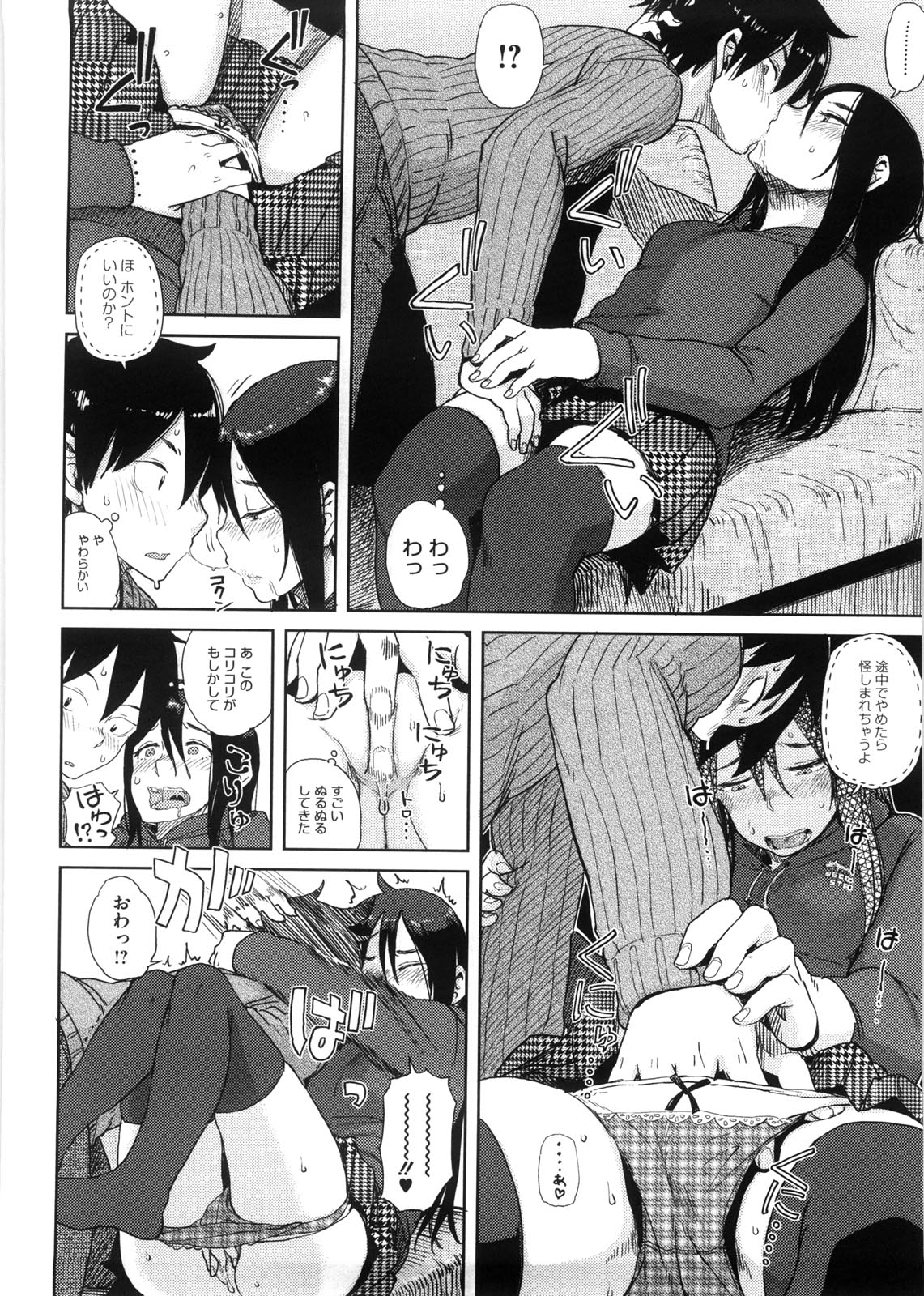 【エロ漫画】【エロ漫画】カラオケBOXで乱交パーティしちゃうお姉さん…手マンや騎乗位で生ハメ中出しイチャラブセックスしちゃう【大守春雨：延長する？】