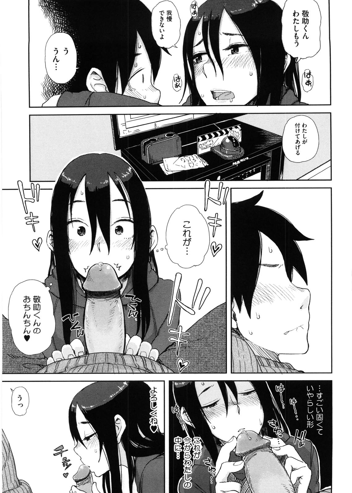 【エロ漫画】【エロ漫画】カラオケBOXで乱交パーティしちゃうお姉さん…手マンや騎乗位で生ハメ中出しイチャラブセックスしちゃう【大守春雨：延長する？】