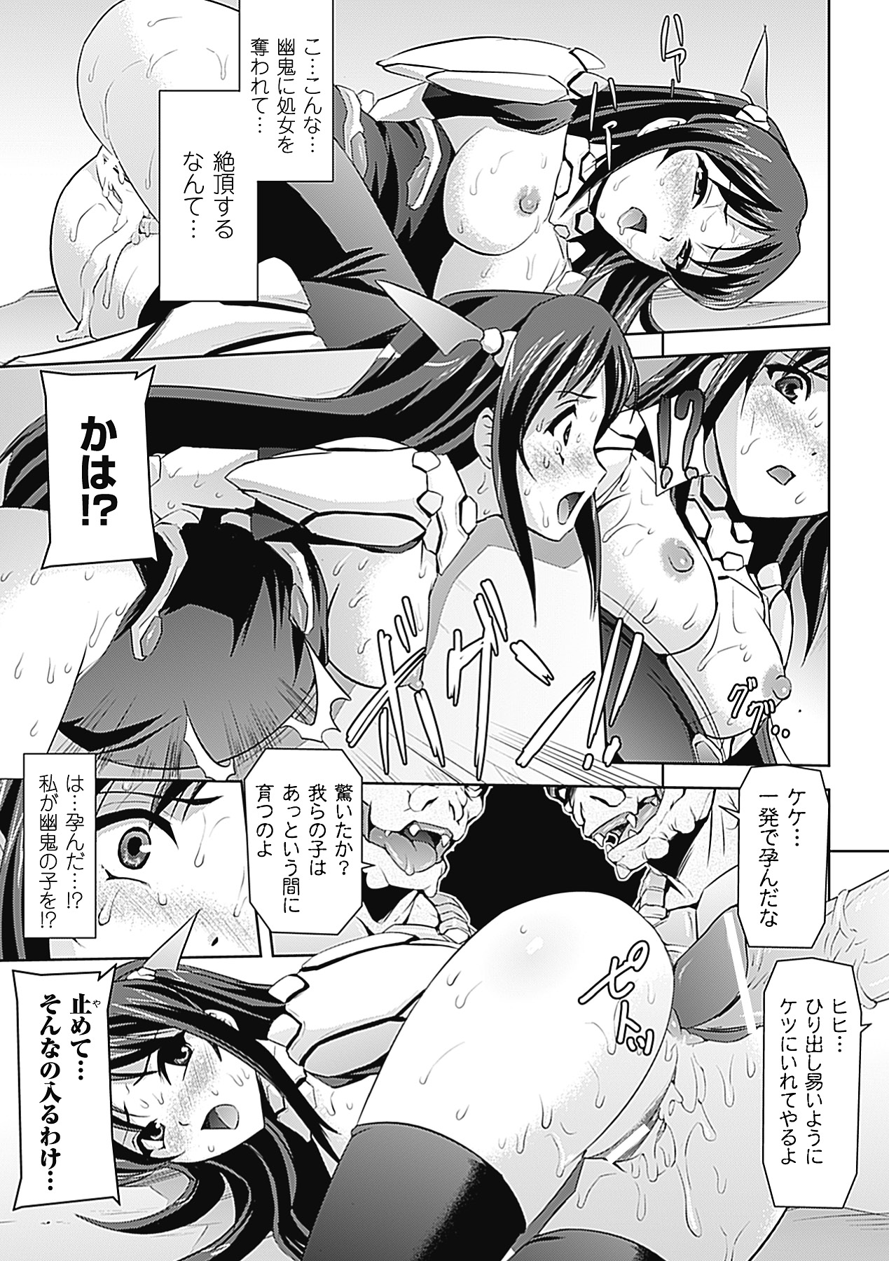 【エロ漫画】【エロ漫画】敵の怪人に囚われて慰み者にされる美少女スーパーヒロイン。デカマラで処女を奪われて鬼畜に犯され、種付け調教異種レイプで敗北絶頂堕ち【助三郎：孕女神【エロ漫画】敵の怪人に囚われて慰み者にされる美少女スーパーヒロイン。デカマラで処女を奪われて鬼畜に犯され、種付け調教異種レイプで敗北絶頂堕ち【助三郎：孕女神】