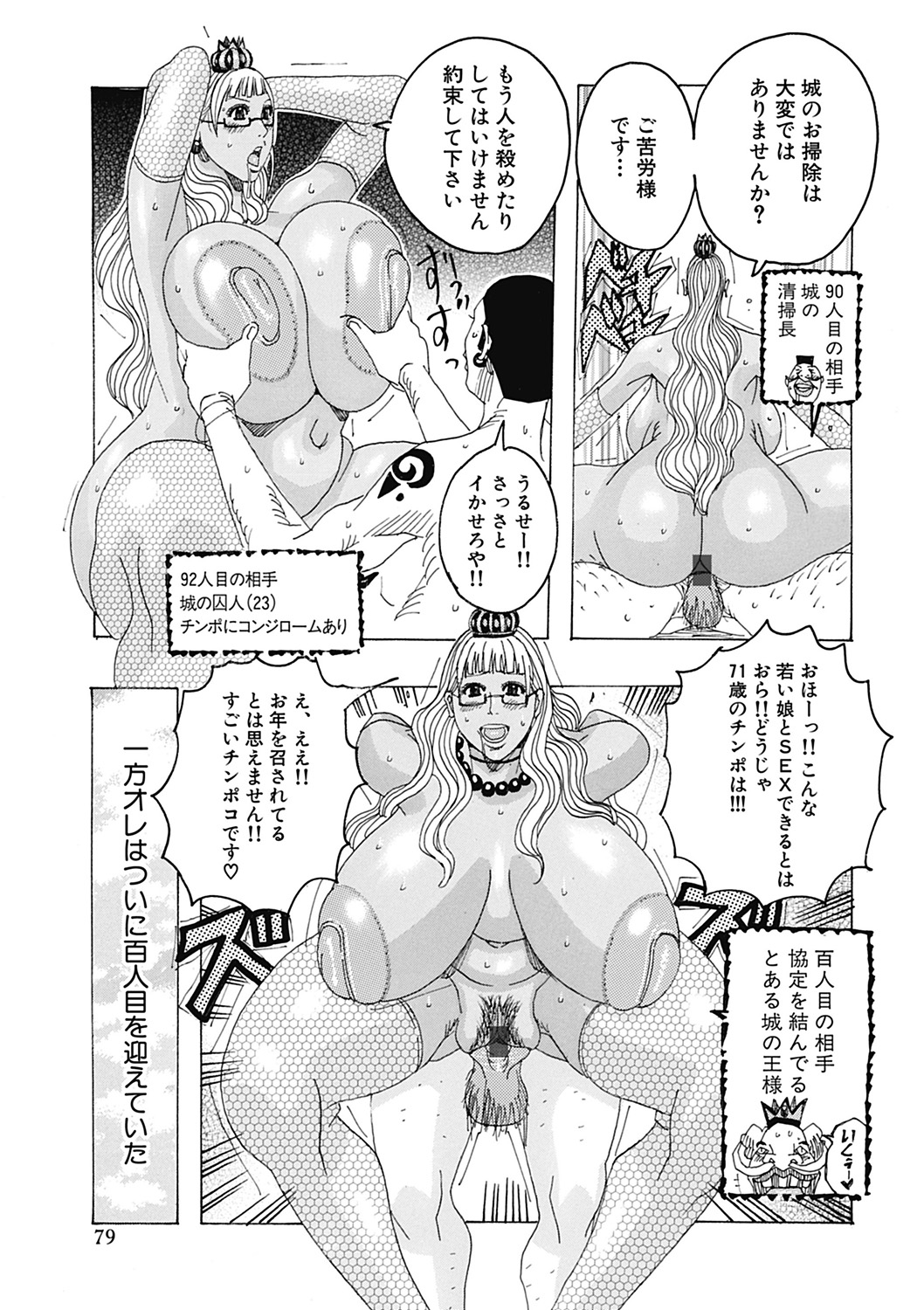 【エロ漫画】【エロ漫画】姫の婚約者となるため男たちにエッチな訓練を受けさせる使用人の爆乳お姉さんたち…騎乗位で生ハメ中出しイチャラブセックスで絶頂アクメ堕ちしちゃう【じゃんぬだっく：異城】