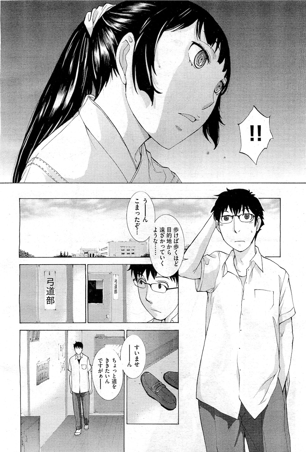 【エロ漫画】【エロ漫画】生徒会長室で４Pするツインテ貧乳JK…大和撫子なJKはオナニー見つかり弓道場でご奉仕セックスしちゃう【はらざきたくま：花園】