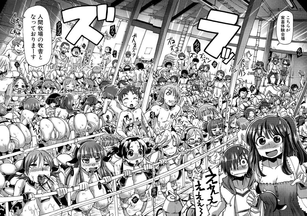 【エロ漫画】【エロ漫画】調教されちゃう爆乳お姉さんたち…おっぱい揉みをされてバックで生ハメ中出し調教されて淫乱堕ちしちゃう【坂崎ふれでぃ：ミツコちゃんの乳牛体験記】