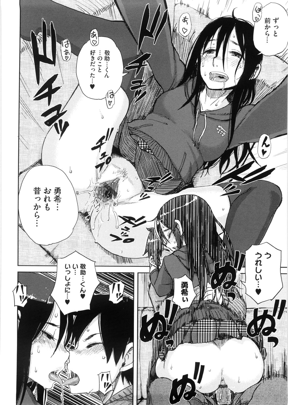 【エロ漫画】【エロ漫画】カラオケBOXで乱交パーティしちゃうお姉さん…手マンや騎乗位で生ハメ中出しイチャラブセックスしちゃう【大守春雨：延長する？】