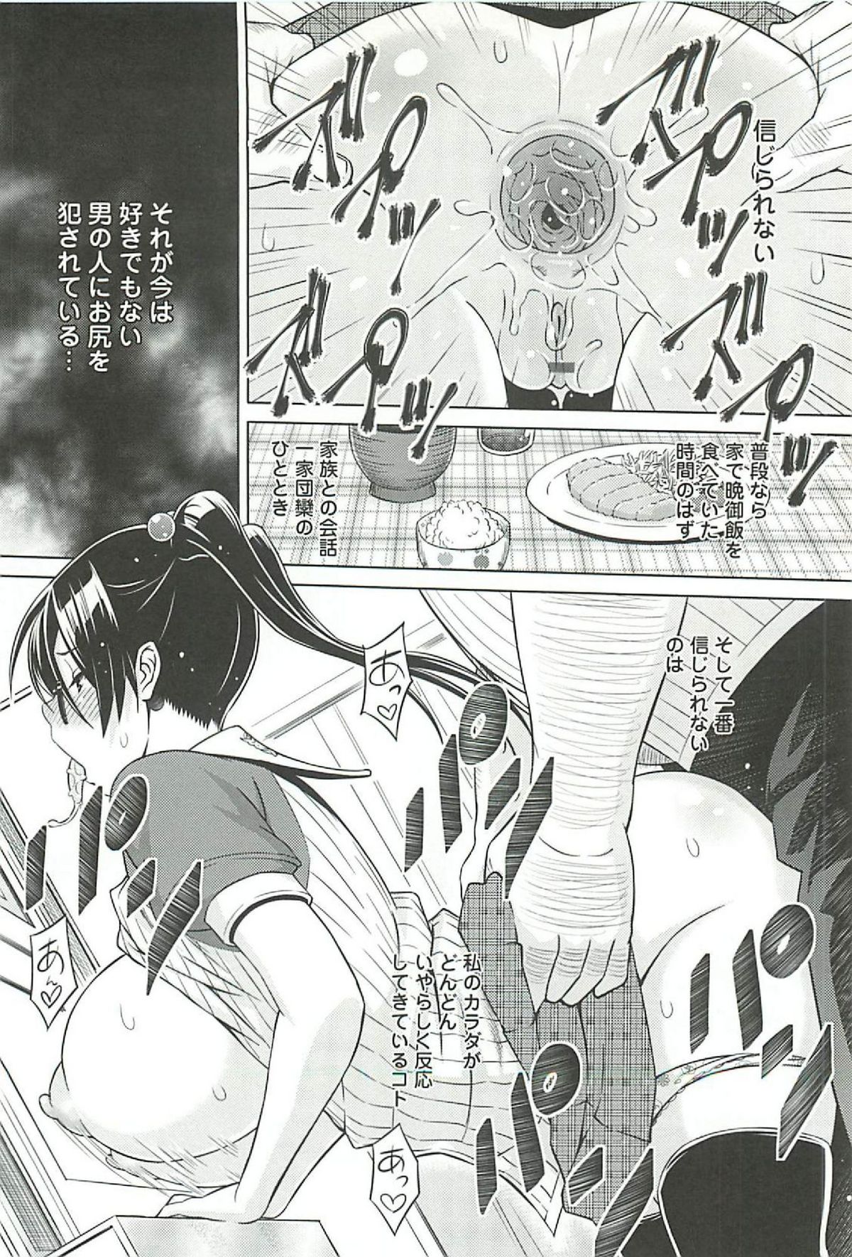 【エロ漫画】【エロ漫画】夏休みの間本当の恋人同士として振る舞うよう教師に言われた演劇部員の眼鏡JK…相手役のデブにデートの最中にエッチな要求をされゲーセンでバックで中出しセックスされ堕ちる！【蛹虎次郎：きゃすとあおい】