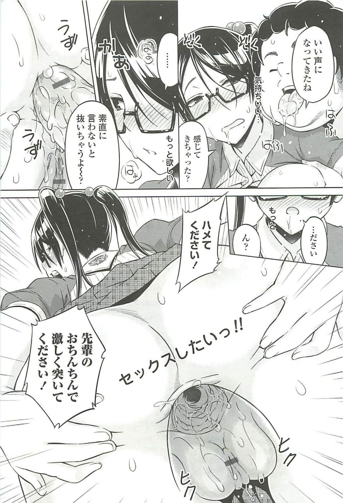 【エロ漫画】【エロ漫画】夏休みの間本当の恋人同士として振る舞うよう教師に言われた演劇部員の眼鏡JK…相手役のデブにデートの最中にエッチな要求をされゲーセンでバックで中出しセックスされ堕ちる！【蛹虎次郎：きゃすとあおい】