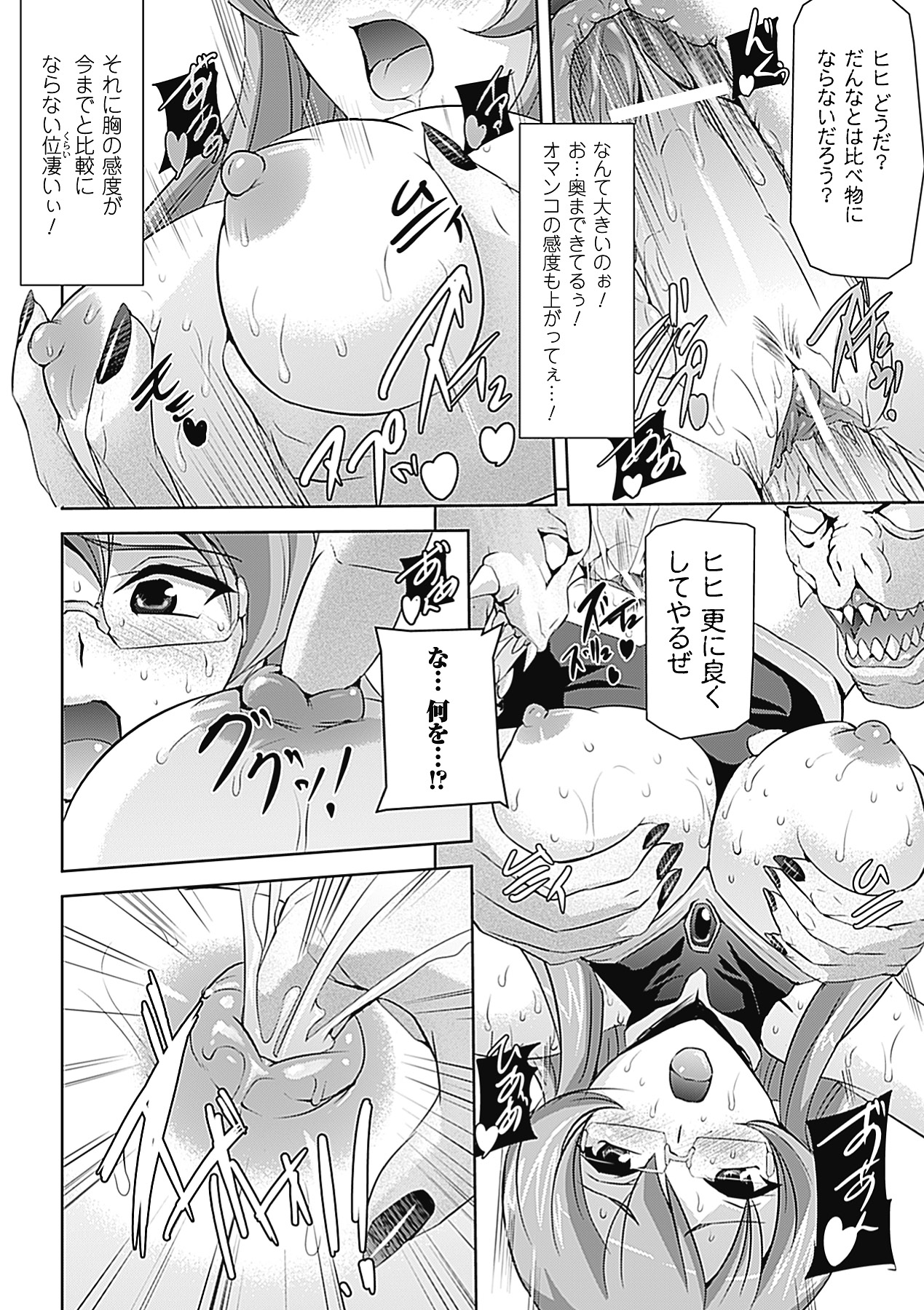 【エロ漫画】【エロ漫画】下劣な魔王に肉体改造されて慰み者にされる姫騎士三姉妹。全身貪られて激しく犯され、輪姦乱交調教レイプでアヘ絶頂堕ち【助三郎：姫騎士物語】