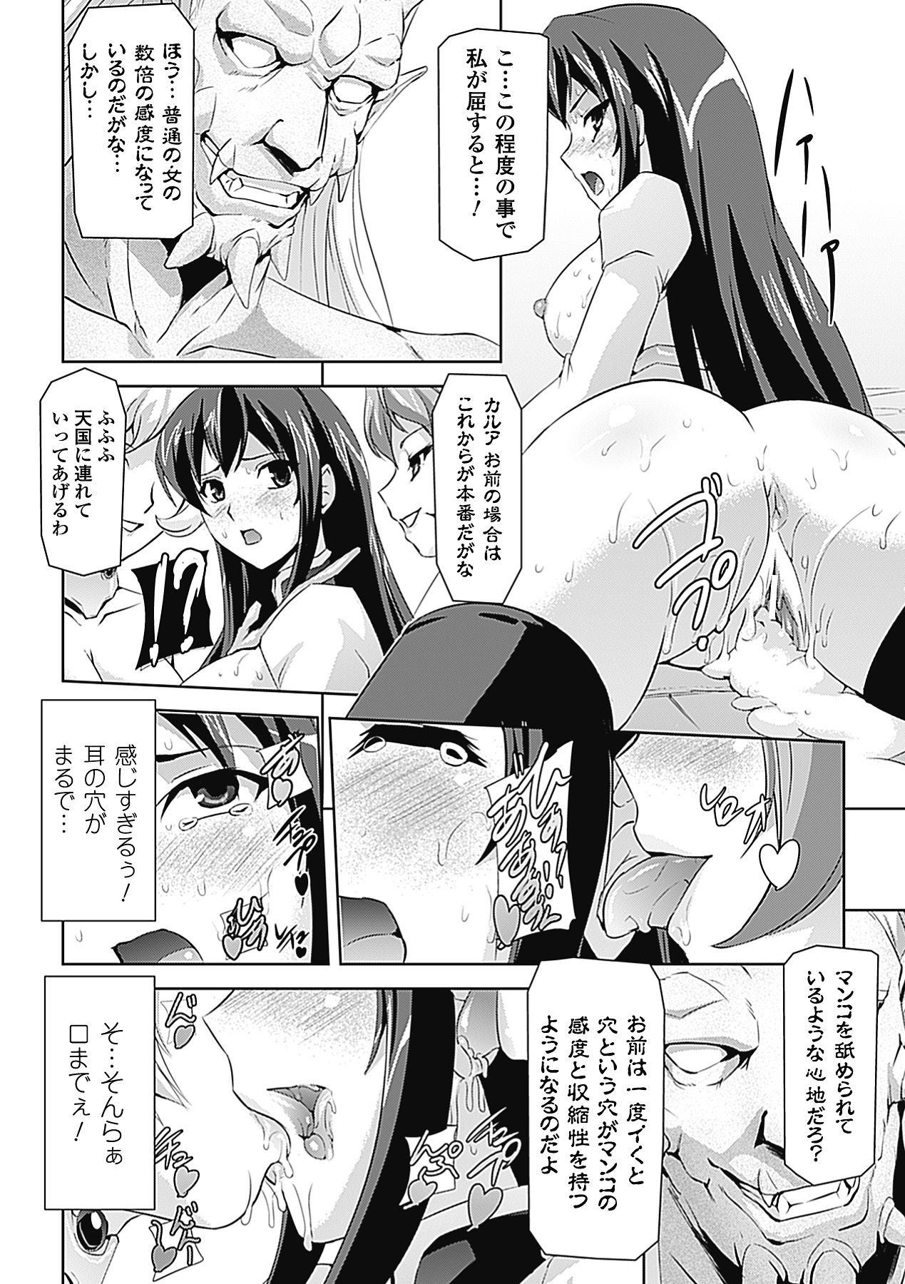【エロ漫画】【エロ漫画】下劣な魔王に肉体改造されて慰み者にされる姫騎士三姉妹。全身貪られて激しく犯され、輪姦乱交調教レイプでアヘ絶頂堕ち【助三郎：姫騎士物語】