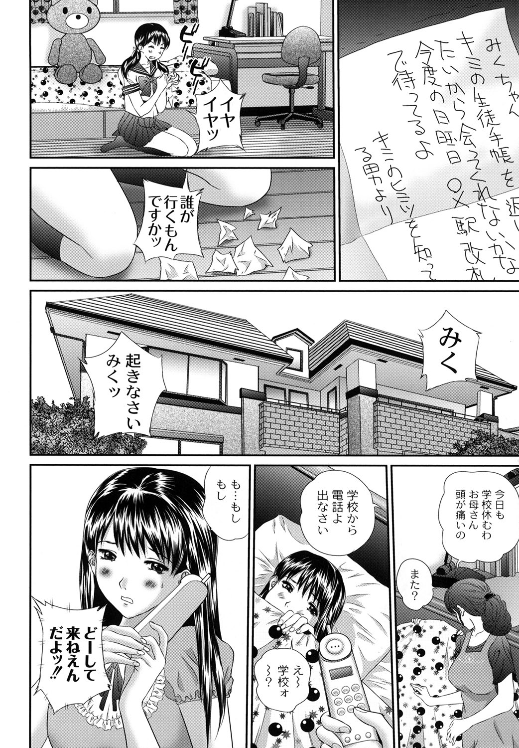 【エロ漫画】【エロ漫画】公衆トイレで盗撮した男性に脅されレイプされる巨乳のJK。電車の中で痴漢をされてホテルに連れ込まれハメ撮りされる【萬蔵：盗撮コレクター】