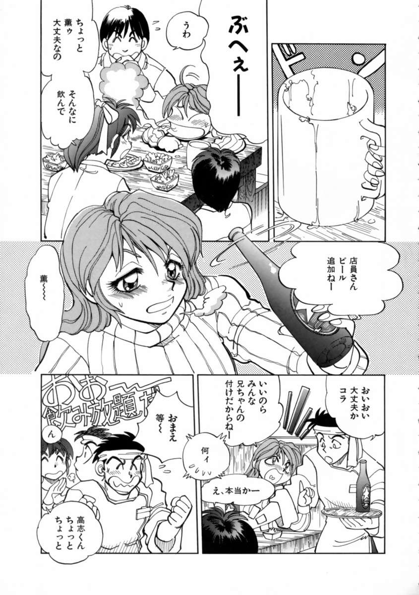 【エロ漫画】【エロ漫画】キスをして誘惑しちゃう淫乱巨乳のお姉さん…クンニをして生ハメ中出しセックスしちゃう【やがみだい：酔恋発泡歌】